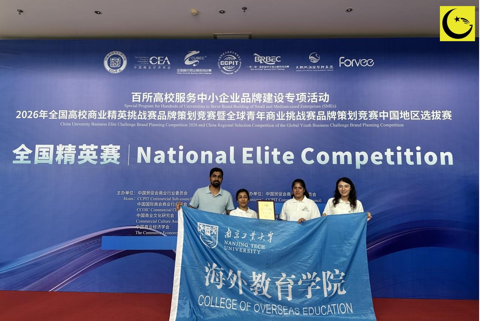 BE-FLEX team members at the Belt and Road Business Elite Challenge in China